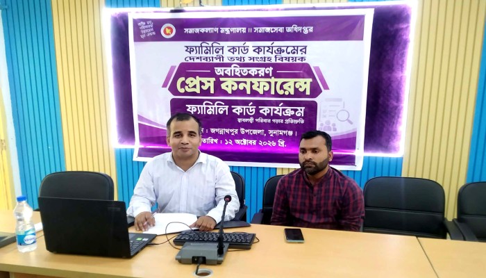 জগন্নাথপুরে ফ্যামিলি কার্ডের তথ্য সংগ্রহে স্বচ্ছতা নিশ্চিতের আহ্বান