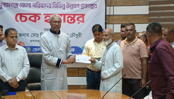 সুনামগঞ্জ জেলা পরিষদের উন্নয়ন প্রকল্পের প্রথম পর্যায়ের চেক বিতরণ