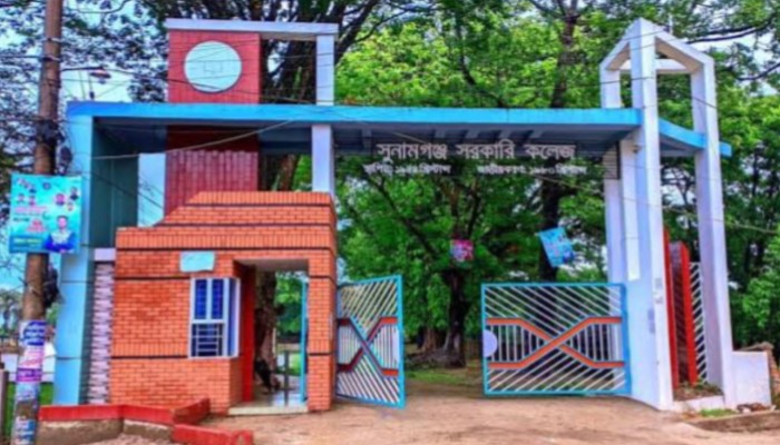 সুনামগঞ্জ সরকারি কলেজে আরও ছয় বিষয়ে মাস্টার্স কোর্স চালু