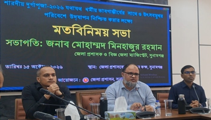 সুনামগঞ্জে ৪৪৪ মণ্ডপে দুর্গাপূজা, নিরাপত্তা নিশ্চিতে প্রশাসনের প্রস্তুতি সম্পন্ন