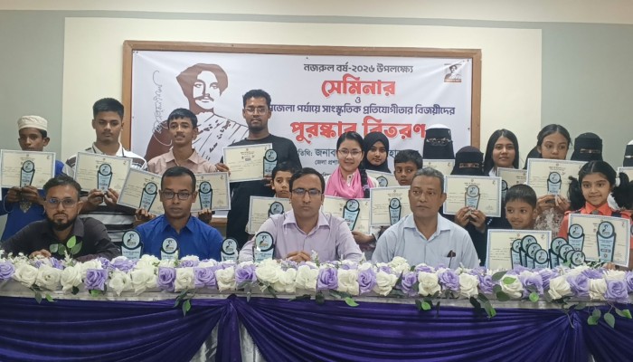 নজরুল বর্ষ-২০২৬ উপলক্ষে সুনামগঞ্জে সেমিনার, ক্রেস্ট ও সনদ পেল ৮০ শিক্ষার্থী