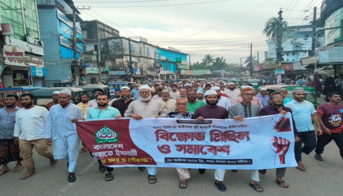 জামায়াতের বিক্ষোভ মিছিল ও সমাবেশ