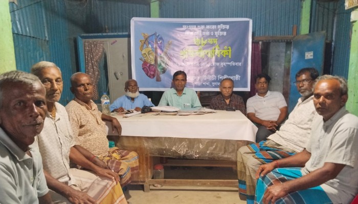 উদীচী’র প্রতিষ্ঠাবার্ষিকী পালিত