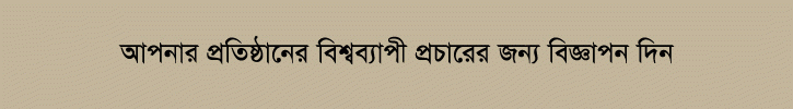 Daily Sunamkantha | দৈনিক সুনামকন্ঠ | সত্য প্রকাশে দ্বিধাহীন